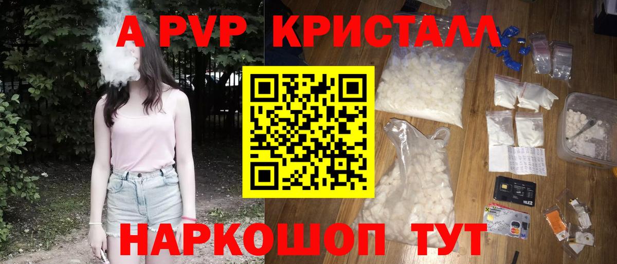 Ижевск  Alpha PVP Crystall  Alpha PVP  Вход с VPN  Alfa_PVP кристаллы 