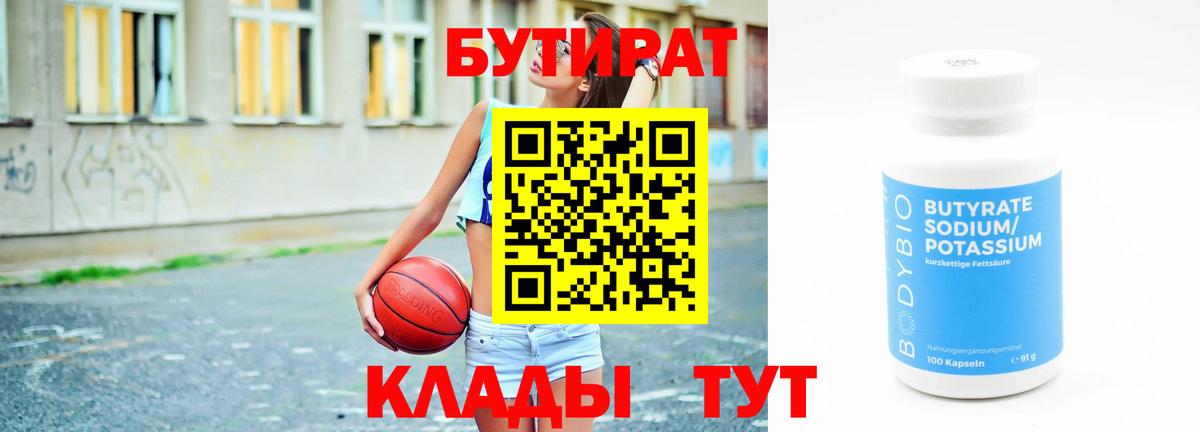 Ижевск  БУТИРАТ оксана  Вход с VPN 