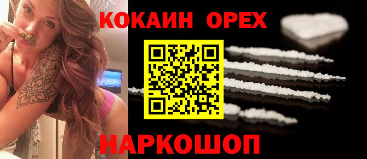 Cocaine  Кокаин 99%  Ижевск  Вход с VPN  КОКАИН Перу 