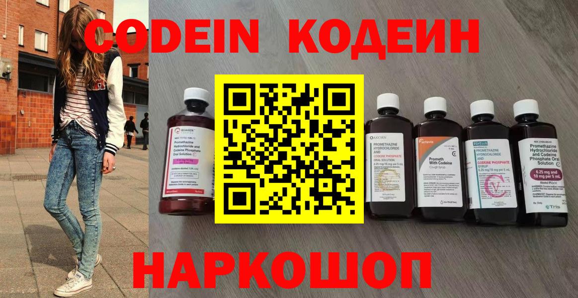 Ижевск  Codein напиток Lean (лин)  Codein напиток Lean (лин)  Вход с VPN 