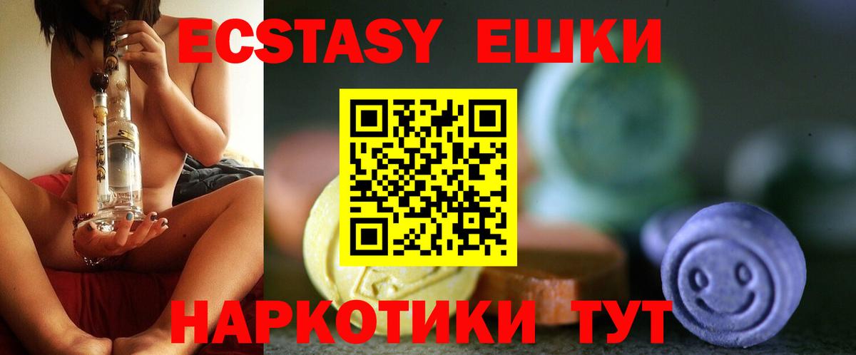 ЭКСТАЗИ диски Ижевск