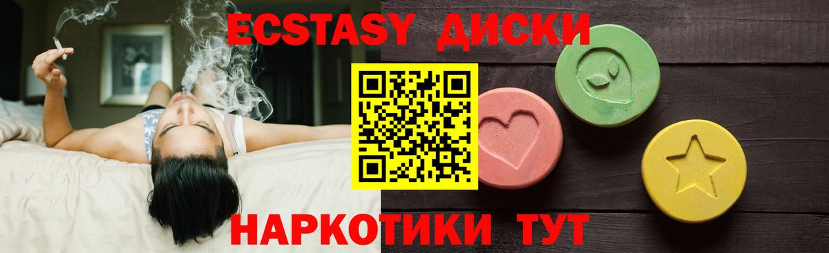 ЭКСТАЗИ Punisher  ЭКСТАЗИ TESLA  Вход с VPN  Экстази  Ижевск 