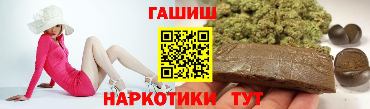 Гашиш убойный  ГАШ VHQ  ГАШ  Вход с VPN  Ижевск 