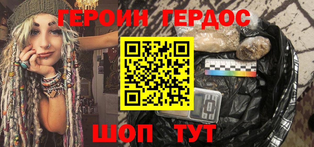 Ижевск  Героин  Вход с VPN  Героин афганец 
