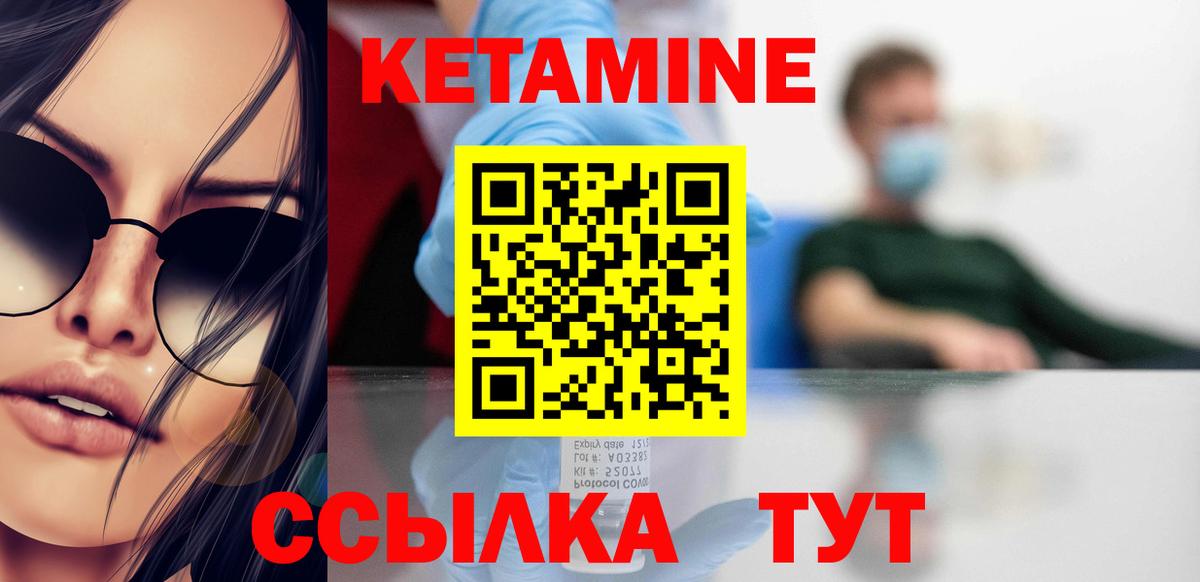 Кетамин ketamine Ижевск