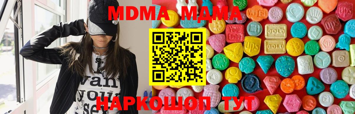 Ижевск  МДМА молли  MDMA  Вход с VPN 