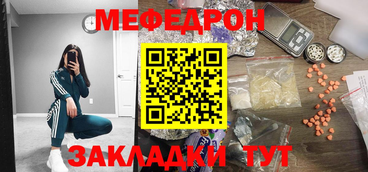Мефедрон  МЯУ-МЯУ VHQ  Вход с VPN  МЯУ-МЯУ 4 MMC  Ижевск 