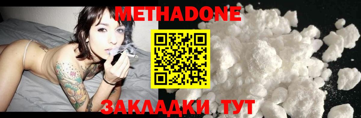 Метадон мёд  Вход с VPN  Ижевск  МЕТАДОН VHQ 
