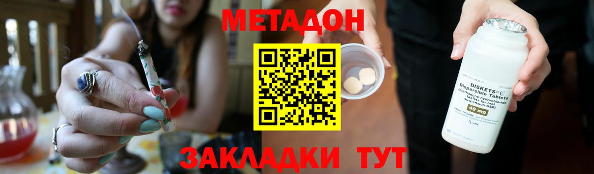 Метадон белоснежный Ижевск