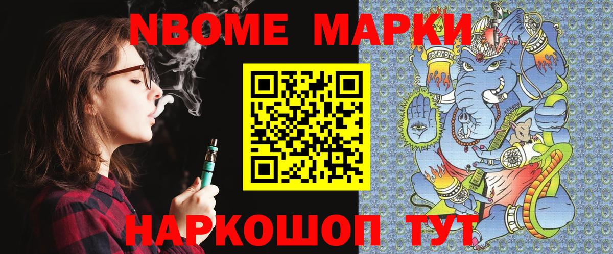 Наркотические марки 1500мкг  Вход с VPN  Ижевск  Марки N-bome  Наркотические марки 1500мкг 