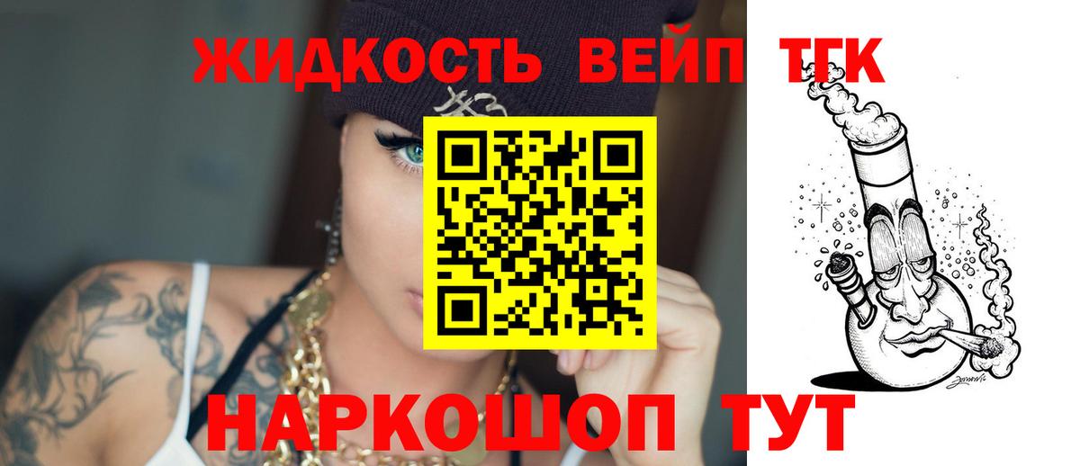 закладки  ТГК концентрат  Вход с VPN  Ижевск 